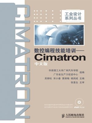 cover image of 数控编程技能培训—Cimatron 中文版